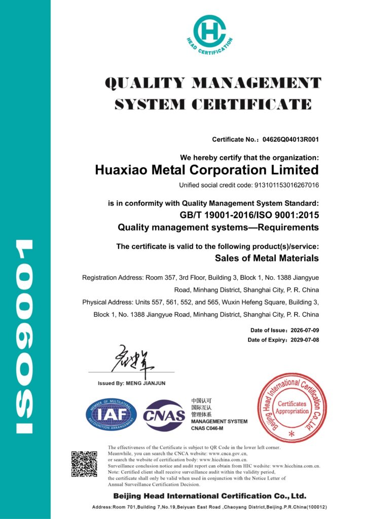 ISO 9001 Quality Management System - Huaxiao_01